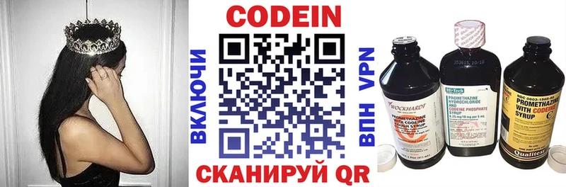 Кодеиновый сироп Lean Purple Drank магазин Богучар