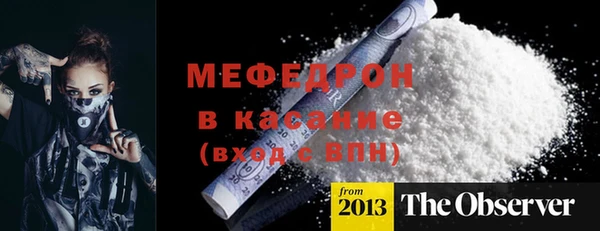 мяу мяу кристалл Аркадак